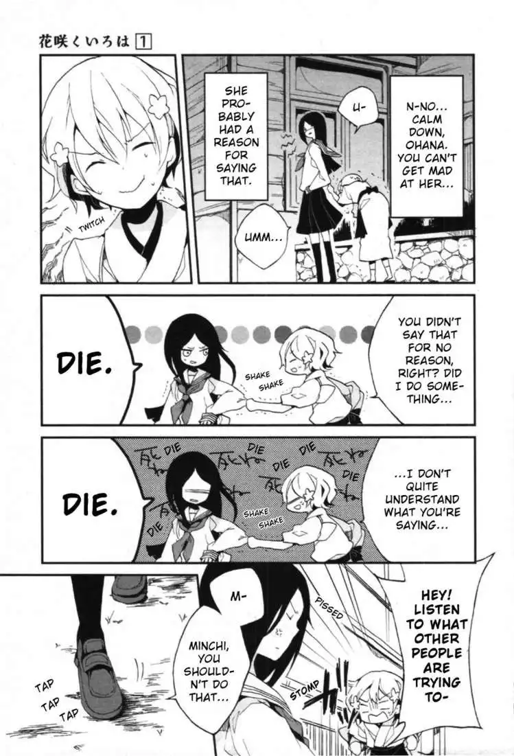 Hanasaku Iroha Chapter 2 3